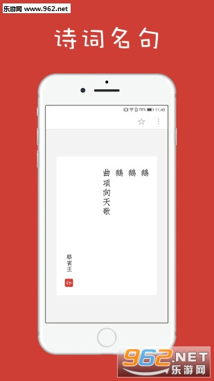 �����ӵĹ�ʫ��(Ҷ��Ө)appv1.0��ͼ0