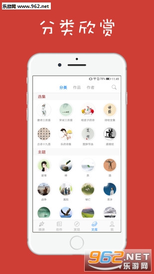 �����ӵĹ�ʫ��(Ҷ��Ө)appv1.0��ͼ1