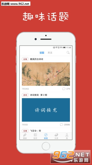 �����ӵĹ�ʫ��(Ҷ��Ө)appv1.0��ͼ2