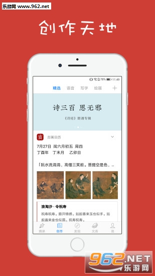 �����ӵĹ�ʫ��(Ҷ��Ө)appv1.0��ͼ3
