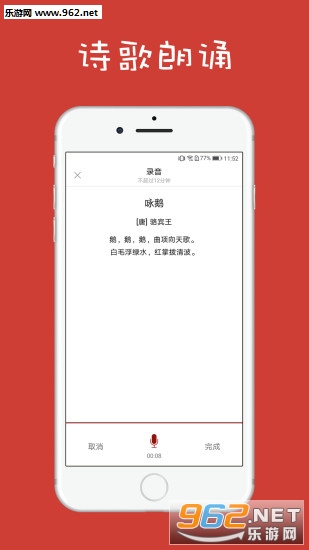 �����ӵĹ�ʫ��(Ҷ��Ө)appv1.0��ͼ4