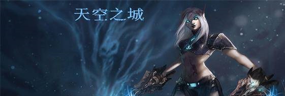 魔兽RPG地图 天空之城1.1.0正式版 附隐藏攻略截图0