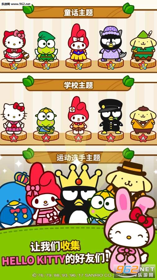 Hello Kitty Friends(HelloKitty���ѹٷ���׿��)v1.0.1��ͼ1