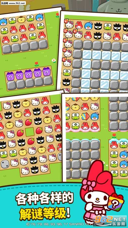 Hello Kitty Friends(HelloKitty���ѹٷ���׿��)v1.0.1��ͼ3