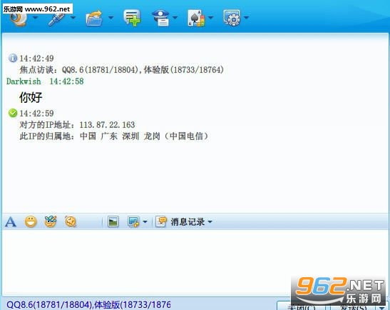 QQ 8.9.5��ʽ���ͼ1