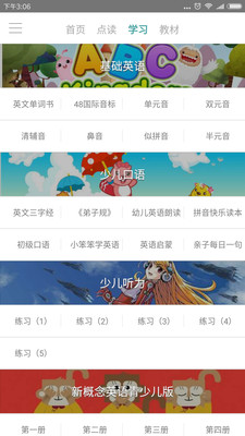 СѧӢ��α�ͬ���������appv1.0.0��ͼ2