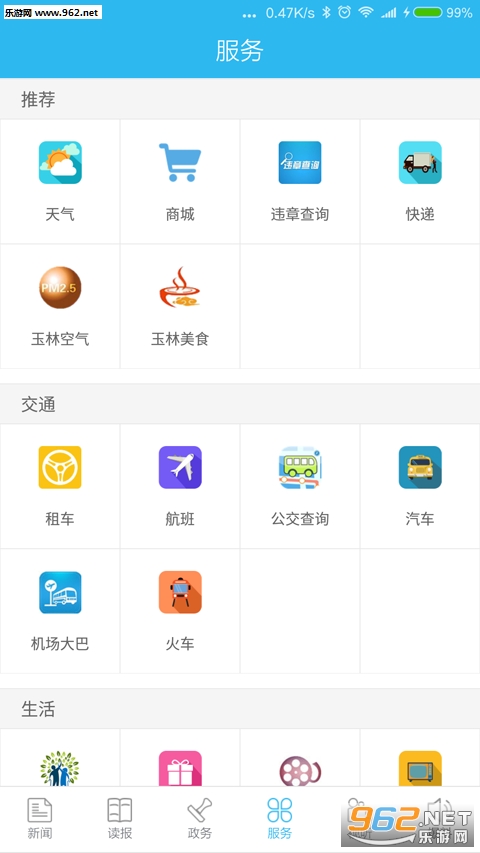 ��������app�ٷ���v1.34��ͼ3
