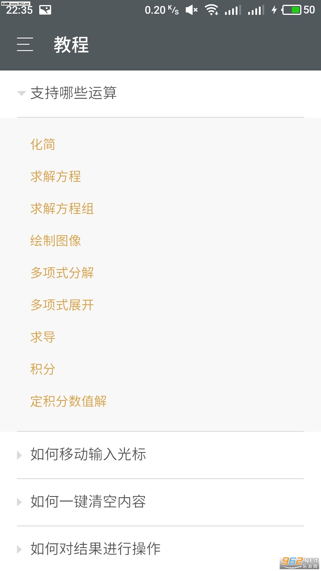 �����е�������������׿��v2.0.0��ͼ1