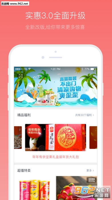 ʵ��appv3.0.1��ͼ1