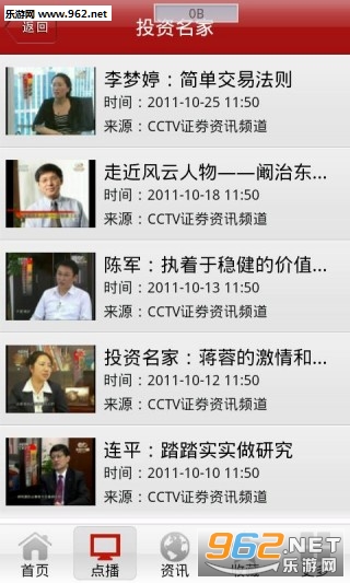 CCTV֤ȯ��Ѷapp�ٷ����ͼ3