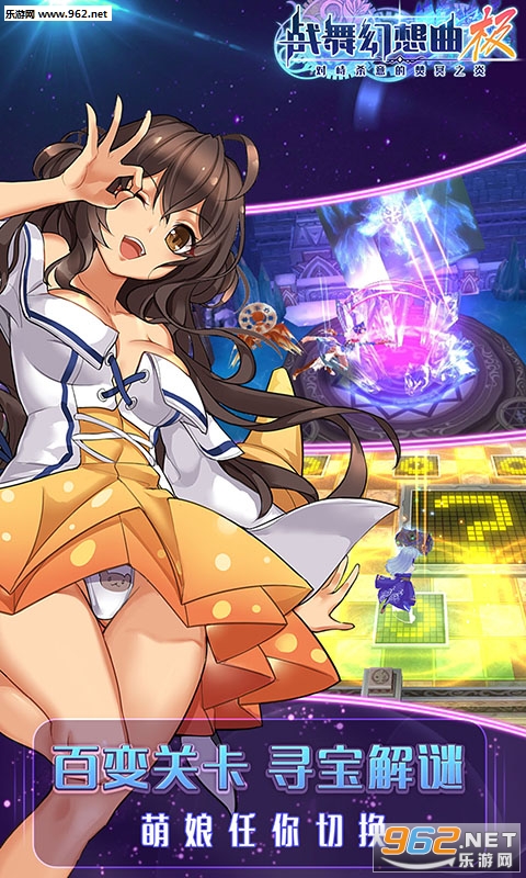 战舞幻想曲手机版截图2