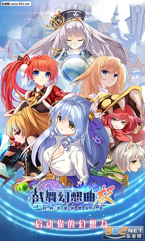 战舞幻想曲手机版截图4