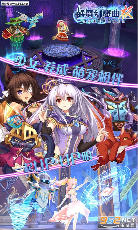 战舞幻想曲手机版截图1