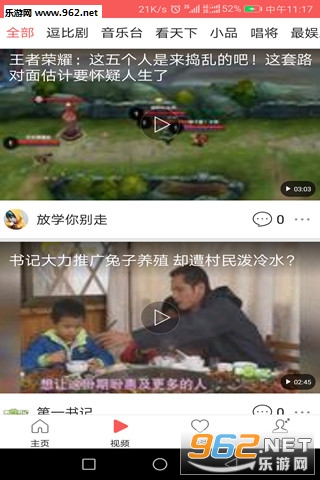 ��������appv1.0.5��ͼ2