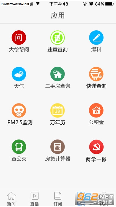 ��������app�ֻ���v4.0.4��ͼ0