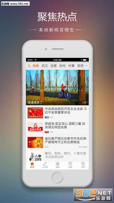 �����ձ�app���°��ͼ1