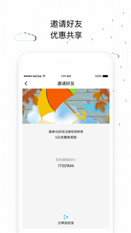 �����ʺ���ɡappv1.0��ͼ3