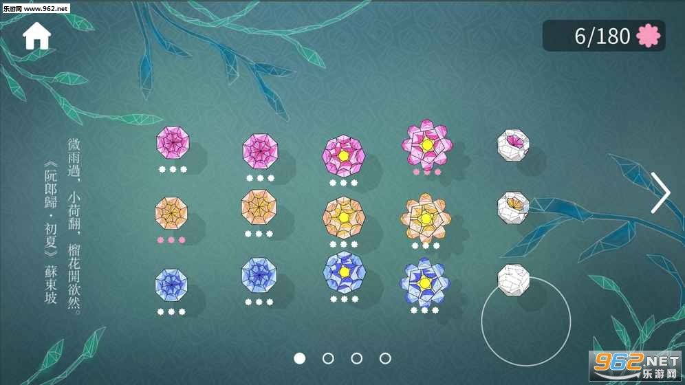 Ripple Blossom(������Ϸ��׿��)v1.0��ͼ3