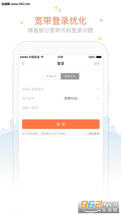 �й���ͨ�ֻ�Ӫҵ���ͻ���(�ٷ���)appƻ����v7.4��ͼ2