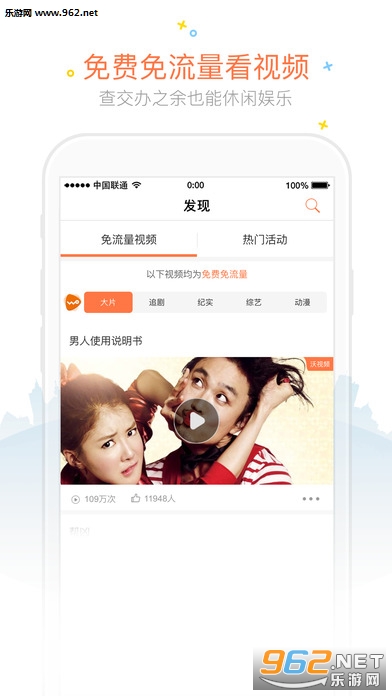 �й���ͨ�ֻ�Ӫҵ���ͻ���(�ٷ���)appƻ����v7.4��ͼ0