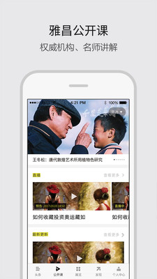 ����ͷ��app��׿��v2.2.2��ͼ2