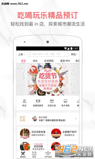 YHOUSE�û�appv4.6.0��ͼ2
