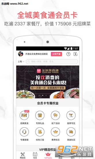 YHOUSE�û�appv4.6.0��ͼ3