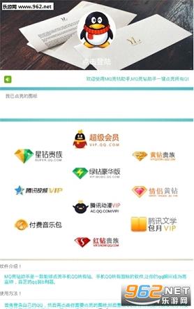 QQ��Ƭ����װ������v2.0��ͼ2