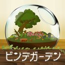�ӥ�ǥ��`�ǥ�(DIY���㻨԰��׿��)