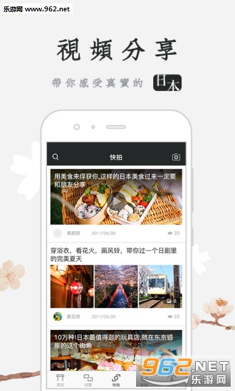 ֪��Basara��׿��v1.0.6��ͼ2