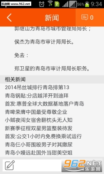 �ൺ�������ֻ���v3.9.6��ͼ3