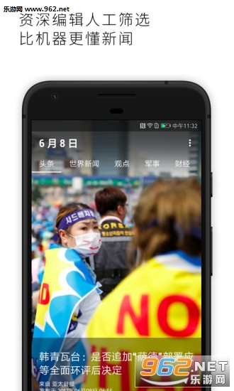 ��̫�ձ���׿��v3.2.9��ͼ0