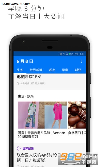 ��̫�ձ���׿��v3.2.9��ͼ1