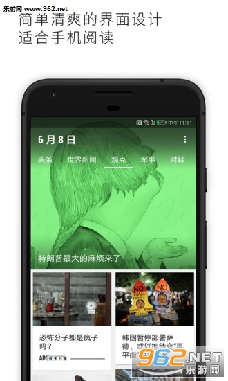 ��̫�ձ���׿��v3.2.9��ͼ2