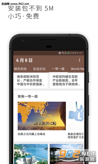 ��̫�ձ���׿��v3.2.9��ͼ4