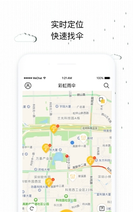 �ʺ���ɡ(�ʺ繲����ɡapp)v1.0�ٷ����ͼ0