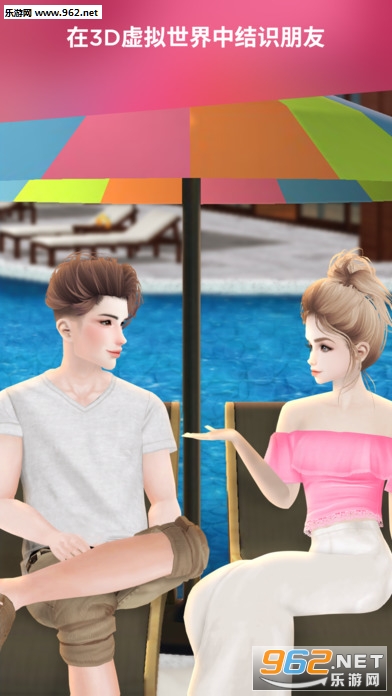 IMVU - 3D�����罻Ӧ��ƻ��IOS���İ��ͼ3