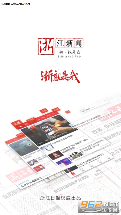 �㽭���š���Ѷ����ƽ̨ios�ֻ���v6.2.5��ͼ0
