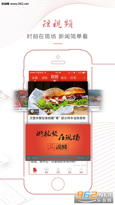 �㽭���š���Ѷ����ƽ̨ios�ֻ���v6.2.5��ͼ1