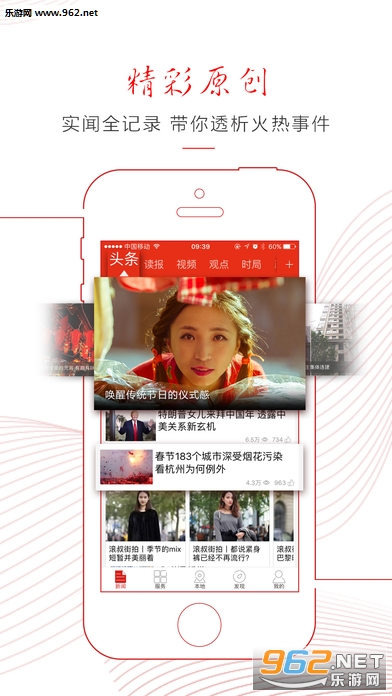 �㽭���š���Ѷ����ƽ̨ios�ֻ���v6.2.5��ͼ2