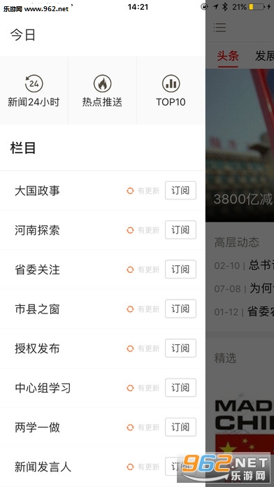 �����ձ�ios��v2.4.6��ͼ1