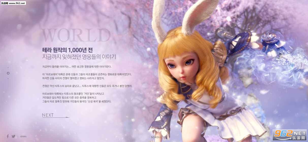TERA M游戏官方版截图1