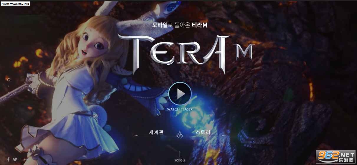 TERA M游戏官方版截图2