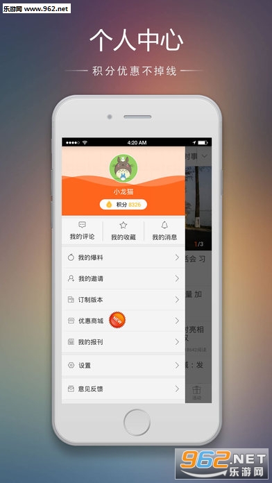 �����ձ�-����24Сʱ������Ѷ����ƽ̨appv4.2.5��ͼ1