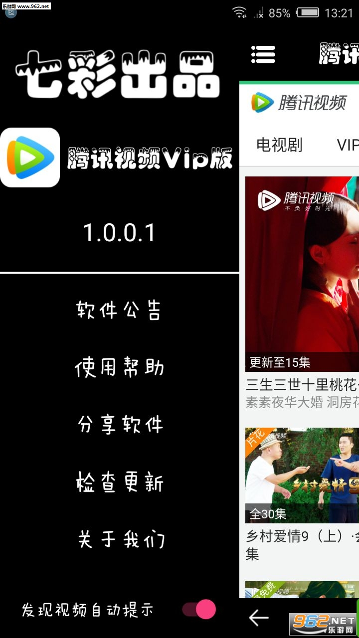 Tencent Video(Ȩ������Ϸ���߼����ļ�app)��ͼ1