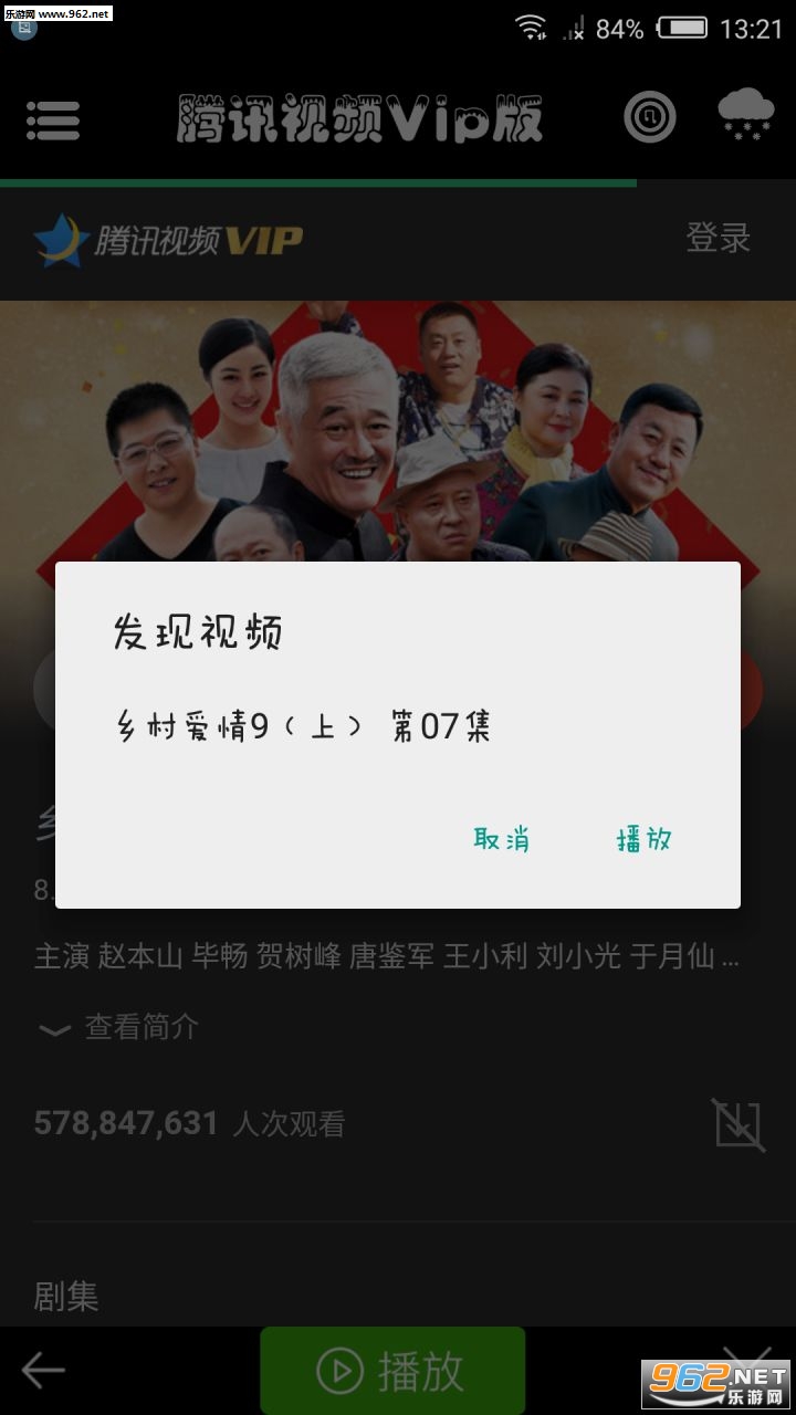 Tencent Video(Ȩ������Ϸ���߼����ļ�app)��ͼ2