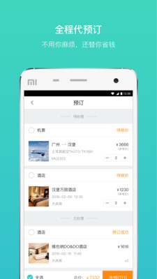 ָ��è����app��׿��v3.1.1��ͼ2