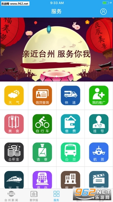 ̨������app�ֻ���v2.4.1��ͼ2