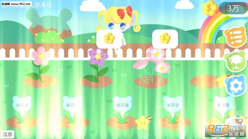 MyLovelyGarden(�ҵ����ۻ�԰��׿��)v1.0��ͼ0