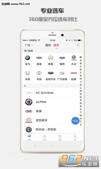 �ᳵ��(��������)��׿��v1.2.5��ͼ2